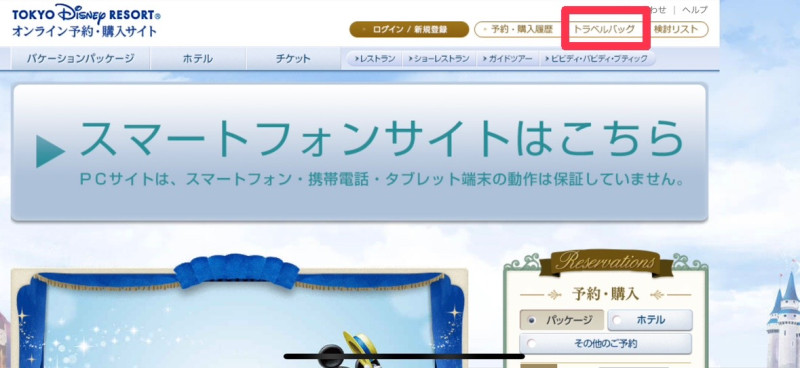 トラベルバッグのボタン場所