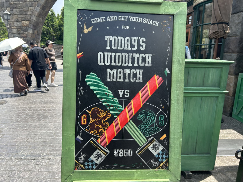 ホグワーツチュリトス