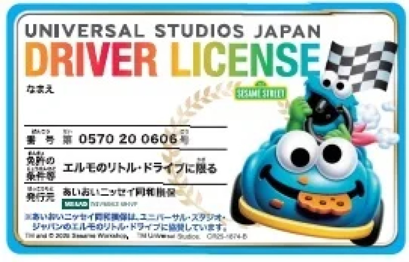 ドライバーズライセンス（クッキーモンスター）