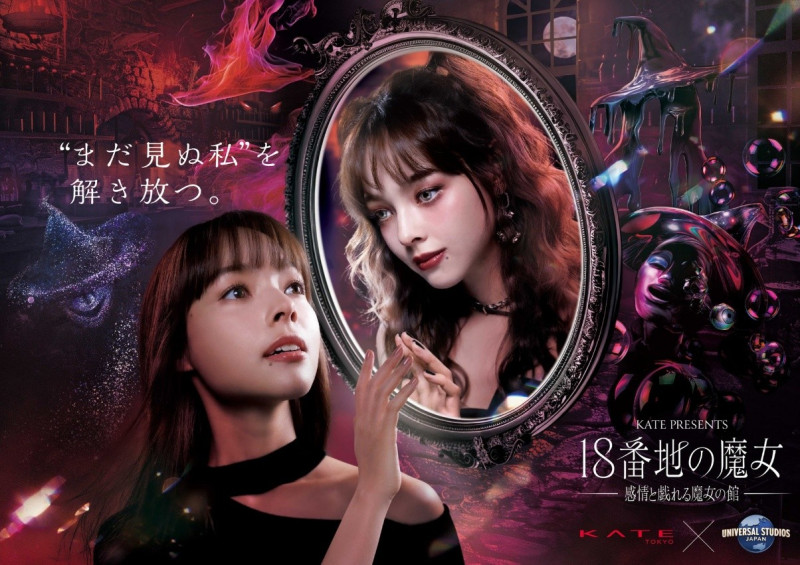 USJ×KATE(ケイト)コラボ「18番地の魔女～感情と戯れる魔女の館～」はどんなアトラクション？リップモンスターのサンプルがもらえる？