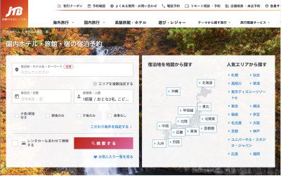 JTB（オンライン予約）