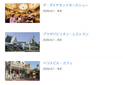 3レストランとも再開日は未定