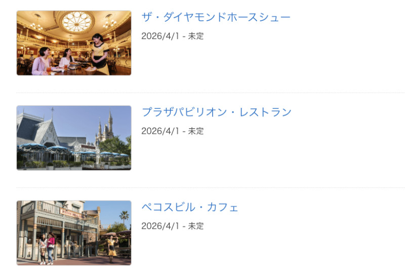 3レストランとも再開日は未定