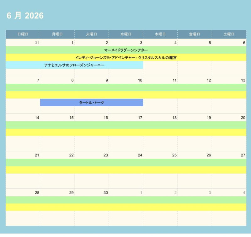 ディズニーシーの休止情報（2026年6月）