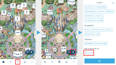 フリードリンク券対象店舗をアプリで検索