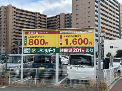 三井のリパーク安治川口南第2