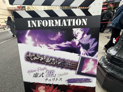 虚式「茈」チュリトス～ミックスベリー味～