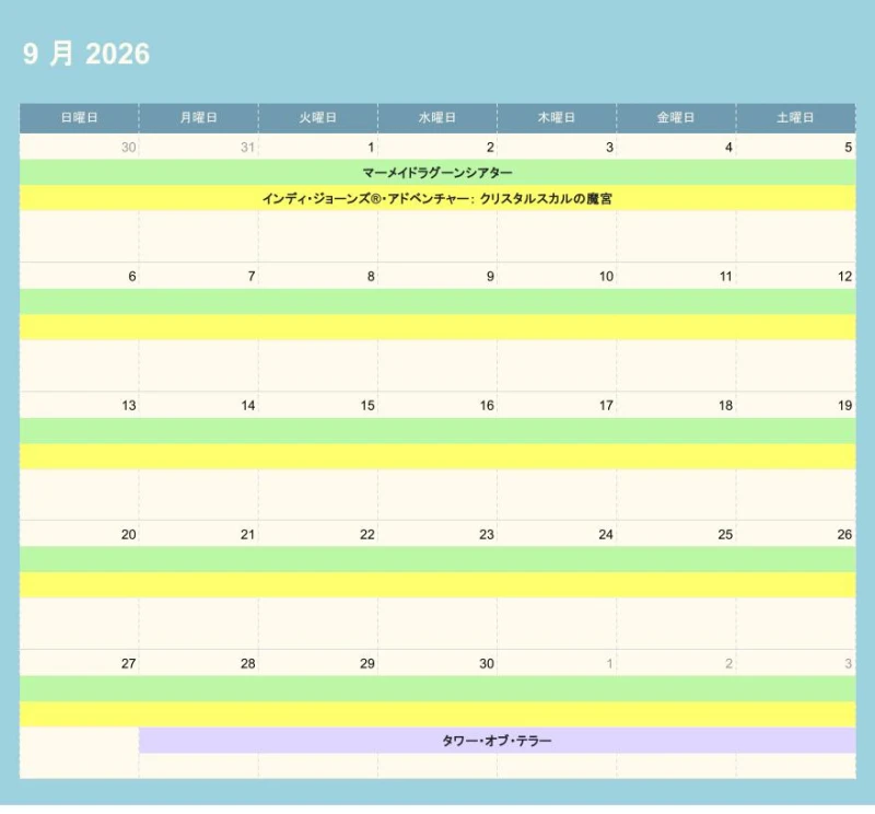 ディズニーシーの休止情報（2026年9月）