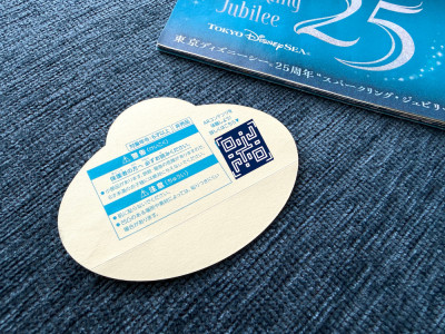 ジュビリーシールの裏面台紙のQRコードを読み取ろう