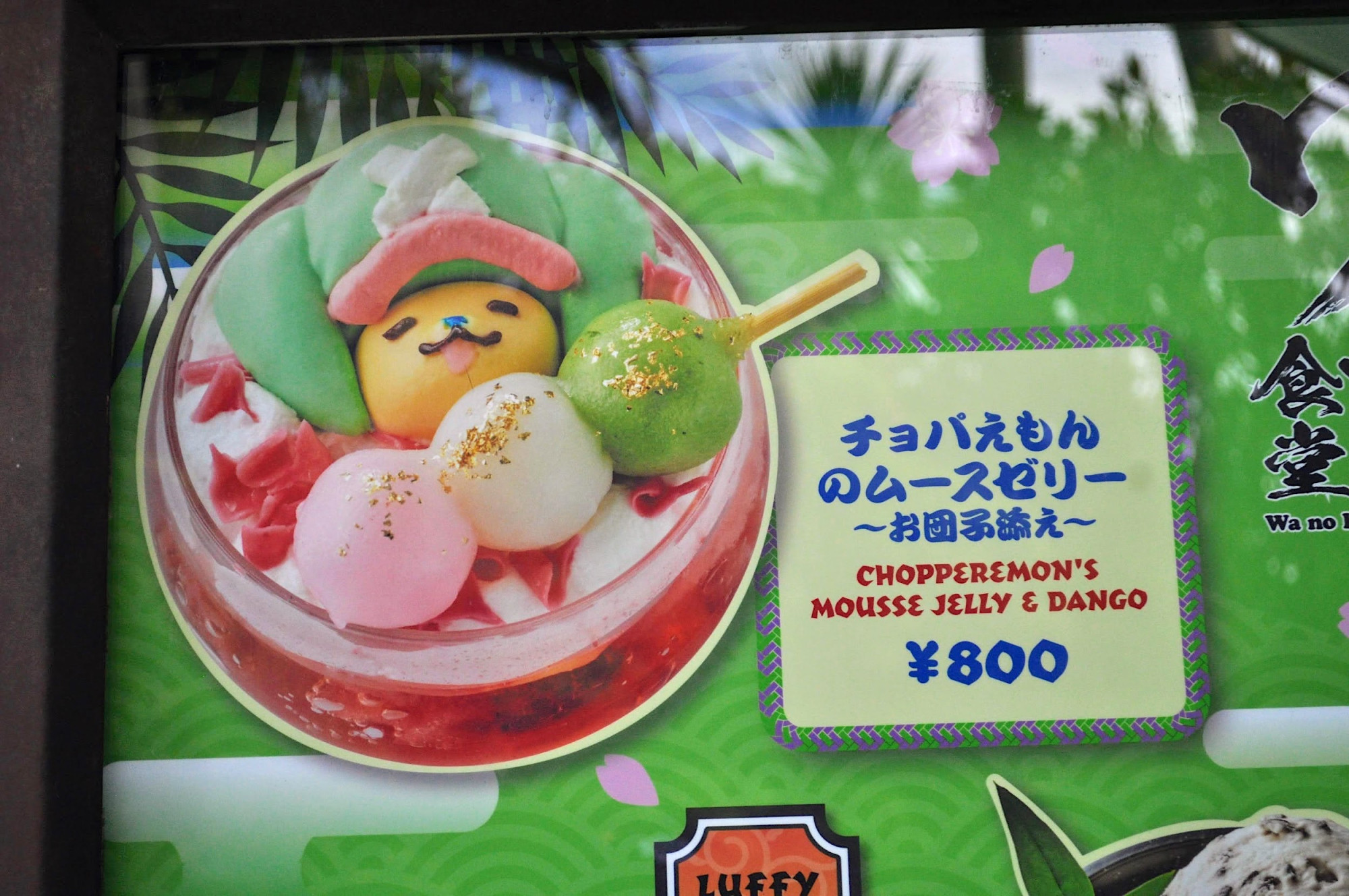 ワンピース チョパえもんのムースゼリー お団子添え キャステル Castel ディズニー情報