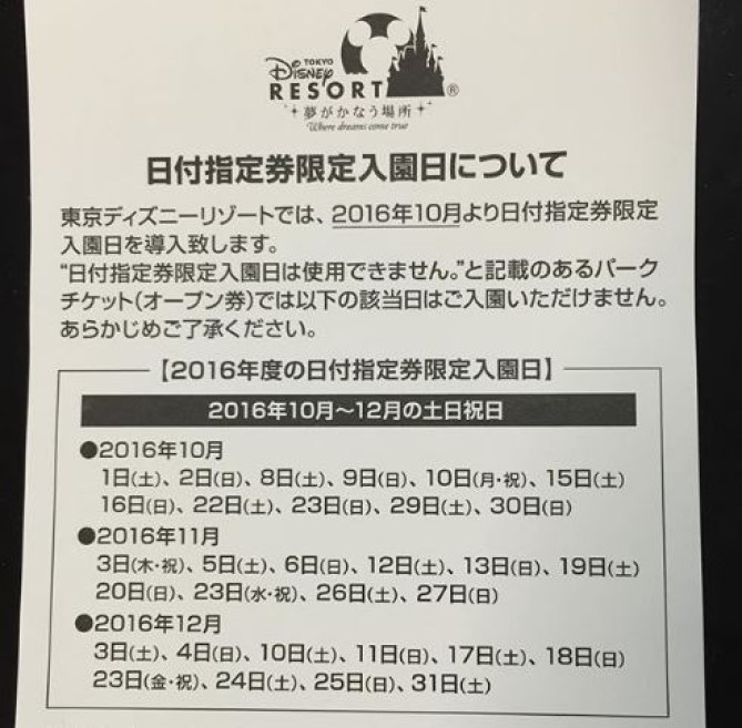 Hd限定ディズニー 日付指定券 売り切れ ディズニー画像のすべて