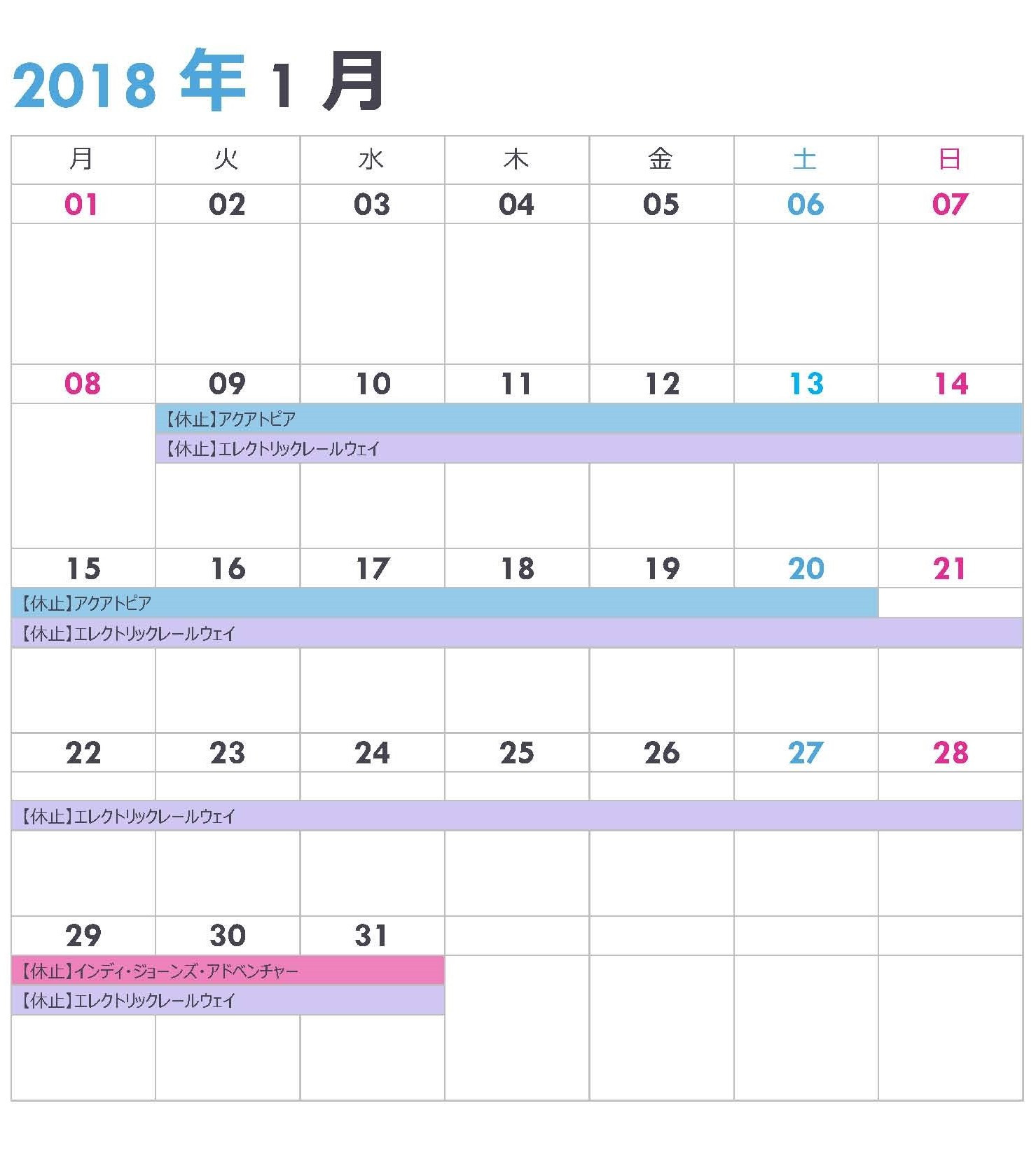 シーの休止情報カレンダー1月 キャステル Castel ディズニー情報