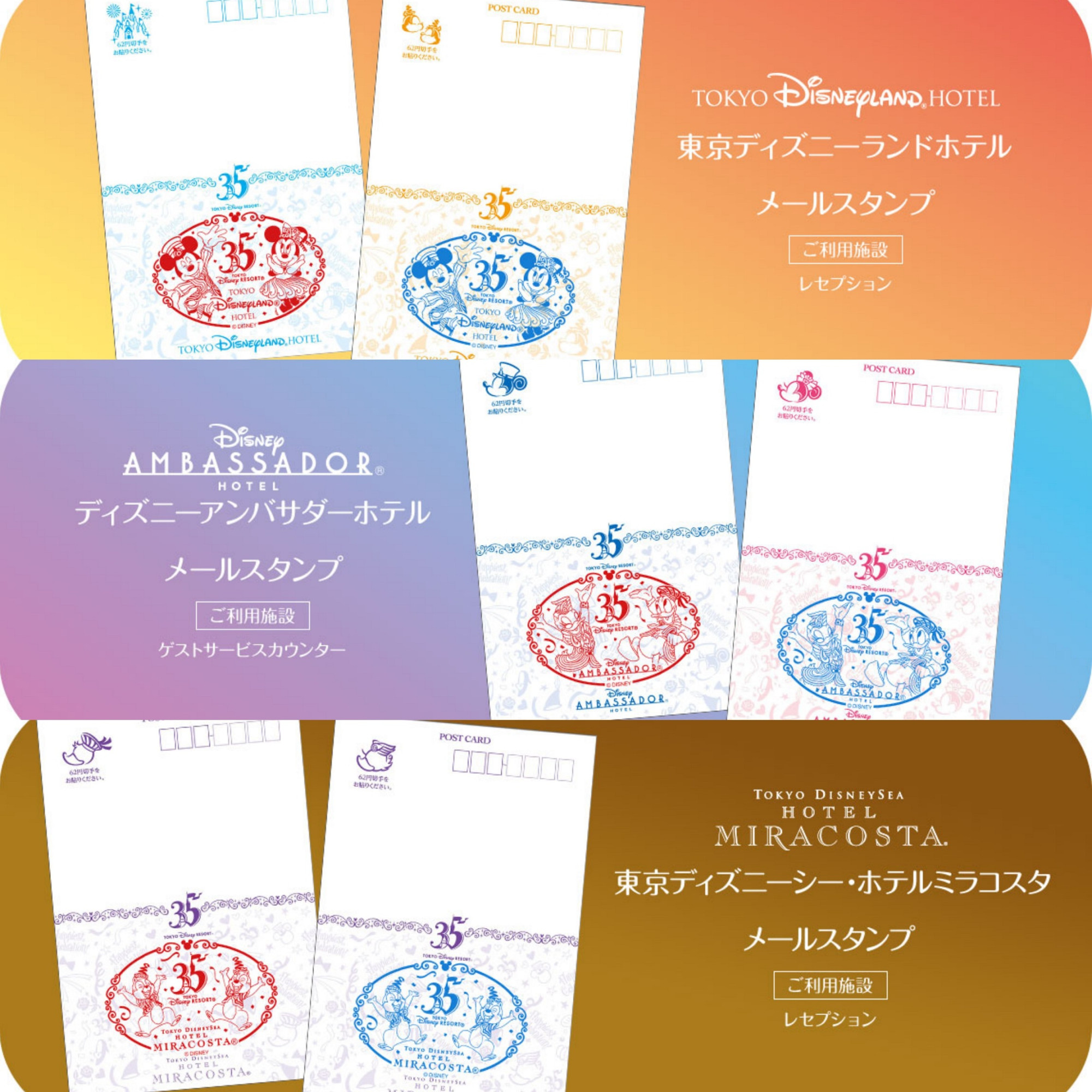 35周年限定メールスタンプ キャステル Castel ディズニー情報