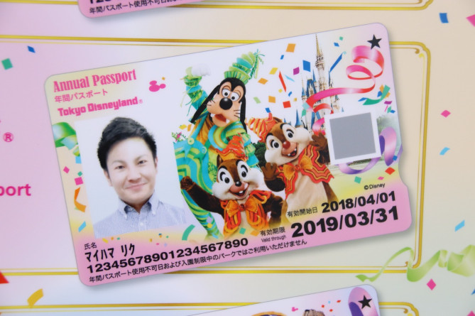 最高のディズニー 年 パス 特典 16 ディズニー画像