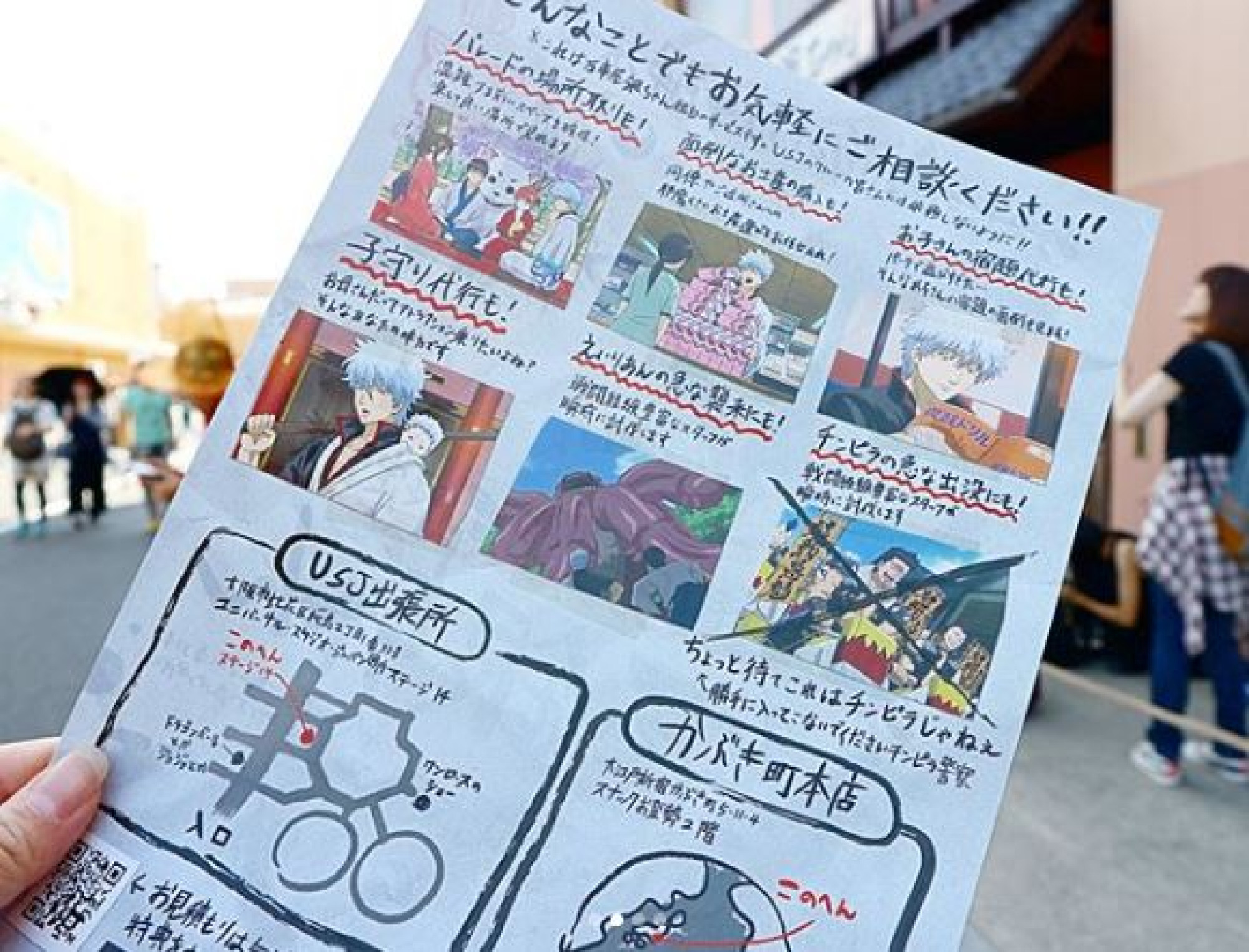 チラシの裏面も面白い キャステル Castel ディズニー情報