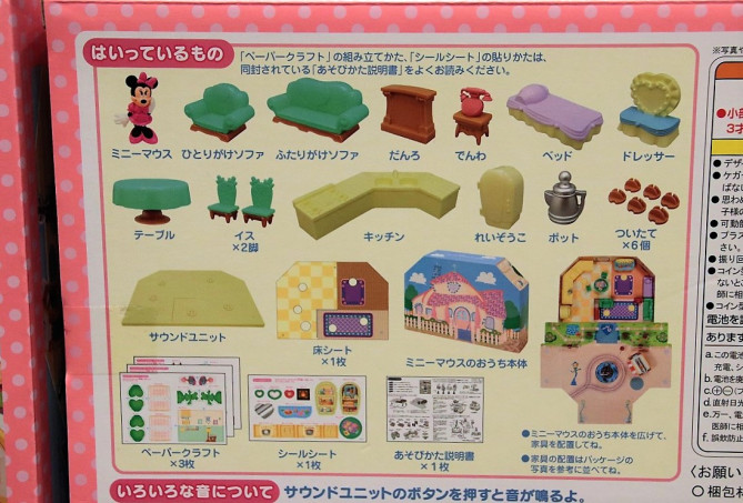 ディズニー画像ランド トップ100ディズニー おもちゃ 携帯