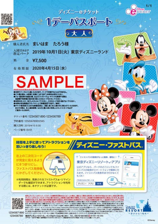 ディズニー画像ランド 新鮮なディズニー キャスト 本