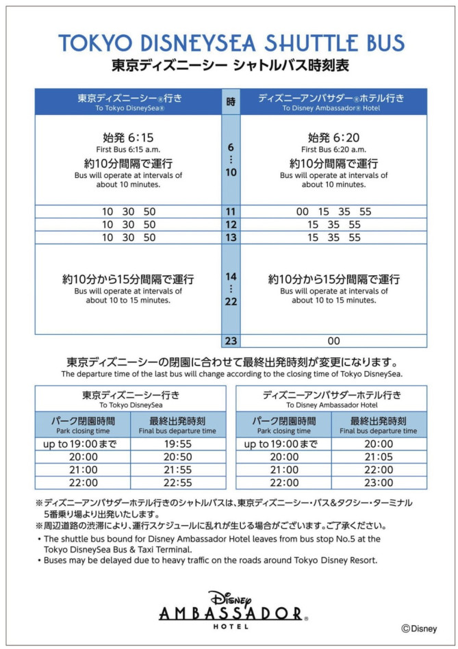 ユニークディズニー シー モノレール 時間 ディズニー画像