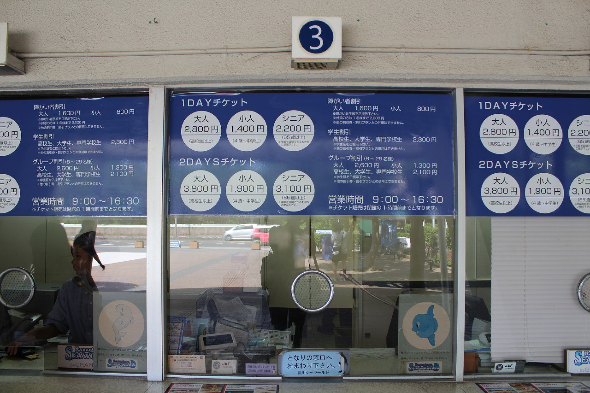 鴨川シーワールドのチケット売り場 キャステル Castel ディズニー情報