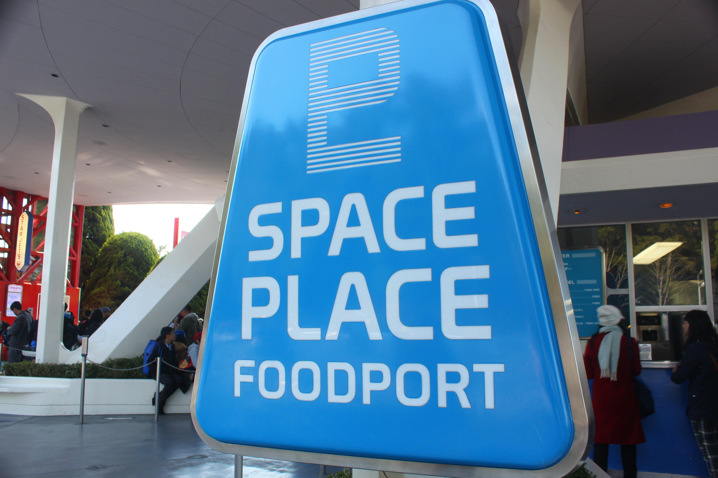 10月までに急げ スペースプレース フードポートまとめ