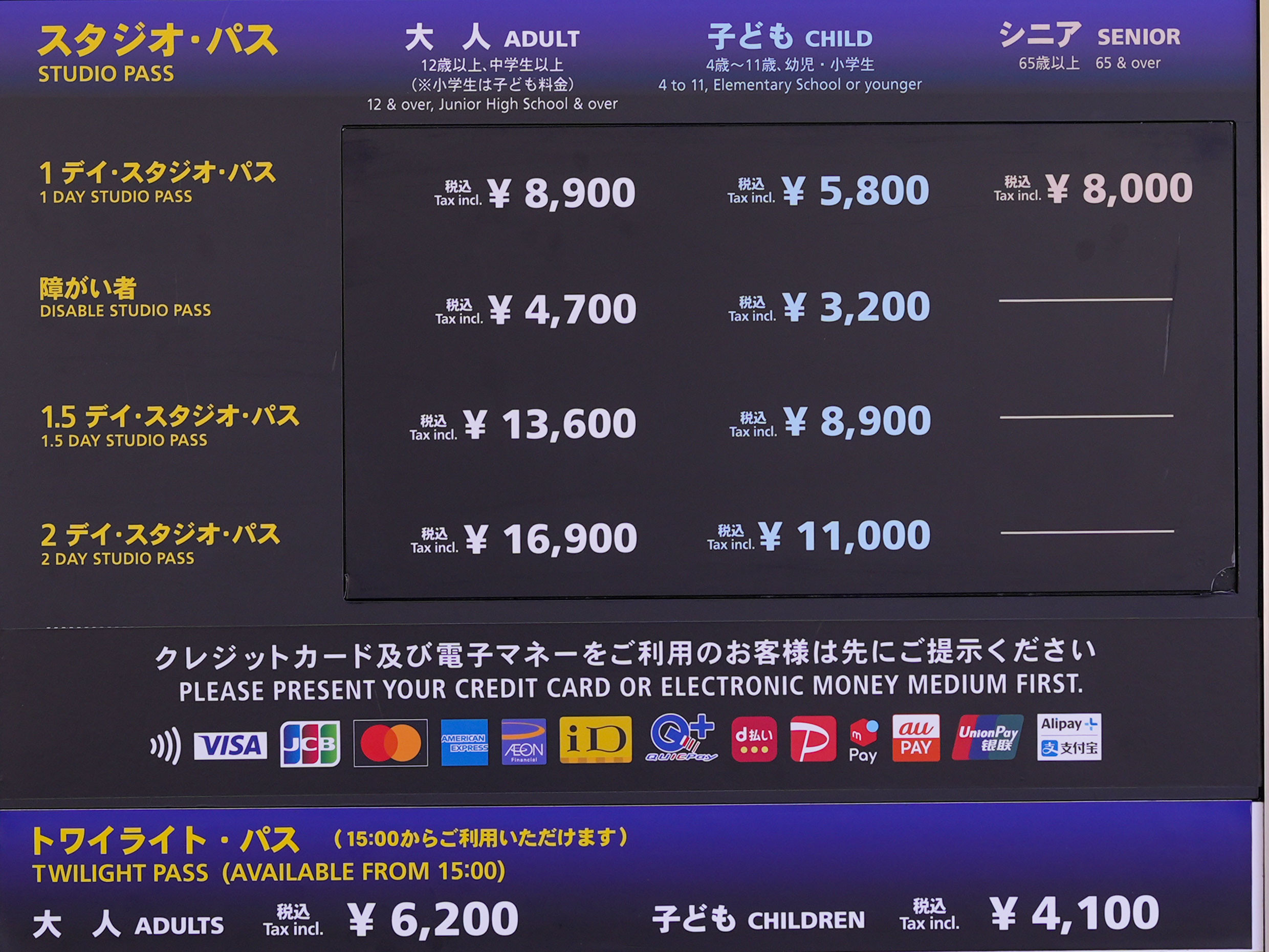 22年最新 ユニバの入場料はいくら チケットの種類 値段まとめ 22年1月入場分より一部値上げ