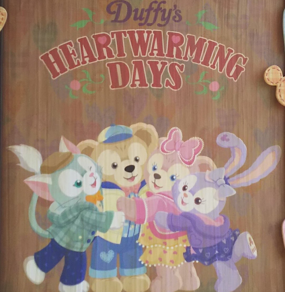 1 8発売 ダッフィーのハートウォーミングデイズグッズ全39種類 ぬいば ぬいぐるみやキッチングッズが登場