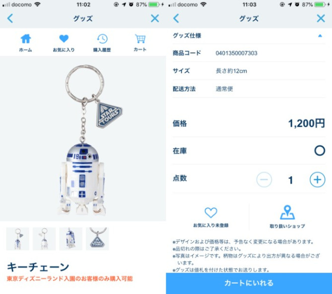 ベスト50 ディズニー アプリ ショッピング 支払い ディズニー画像