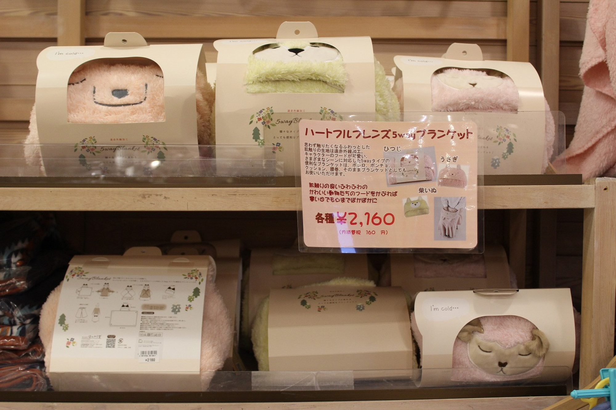 使い方いろいろなブランケット キャステル Castel ディズニー情報