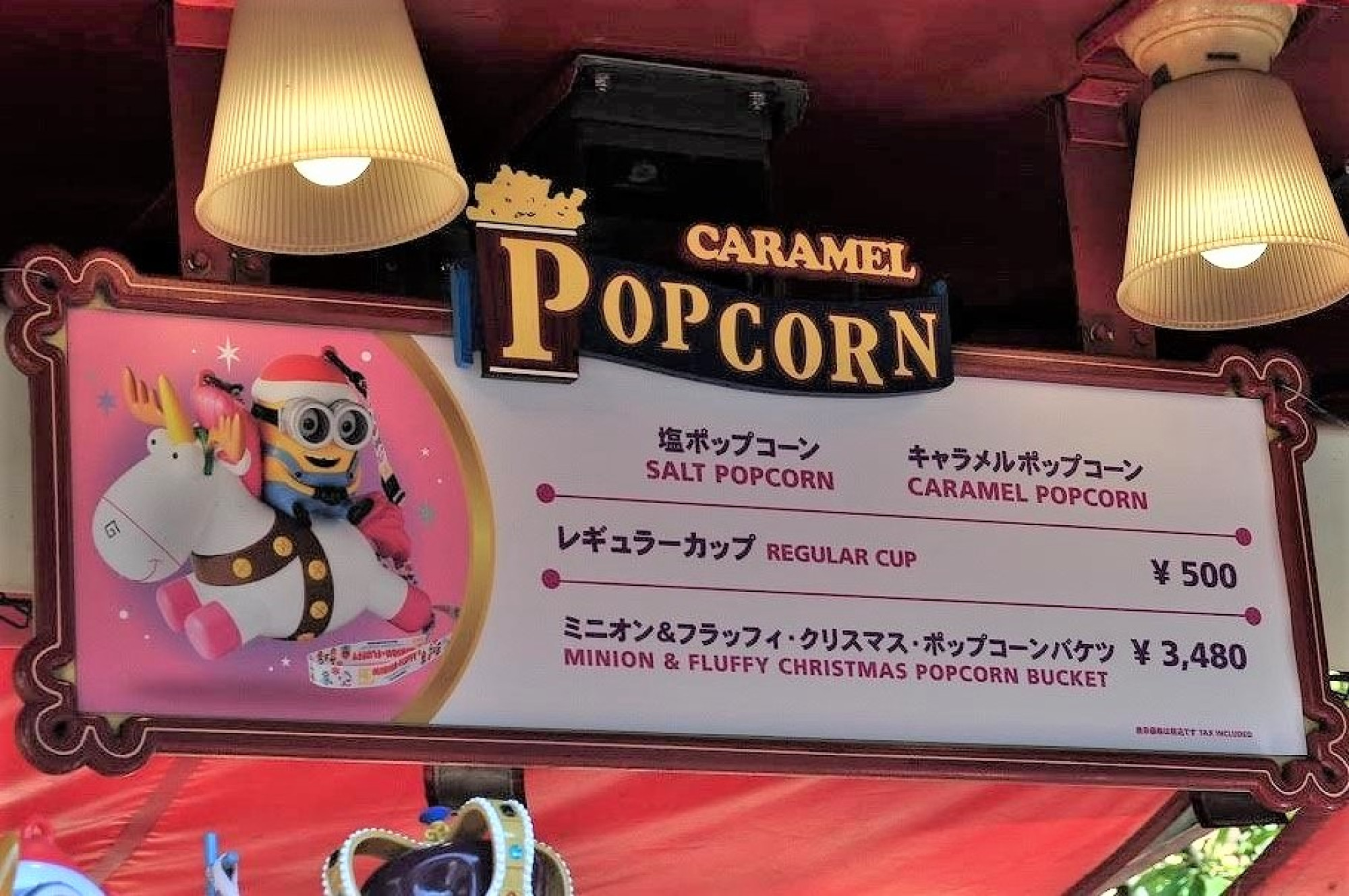 ワンダーランド前のポップコーンカート料金表 キャステル Castel ディズニー情報