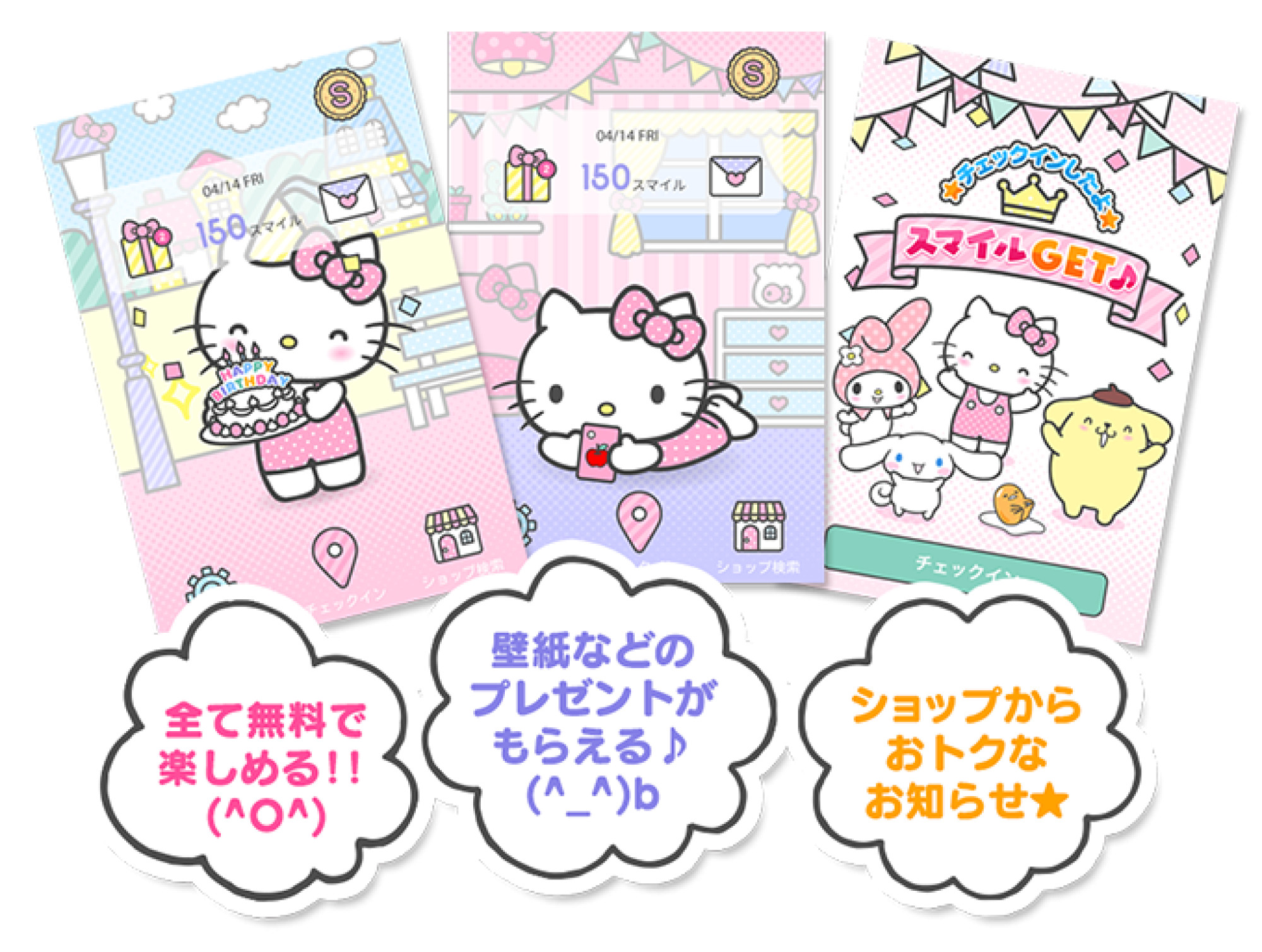 サンリオパスポート キャステル Castel ディズニー情報
