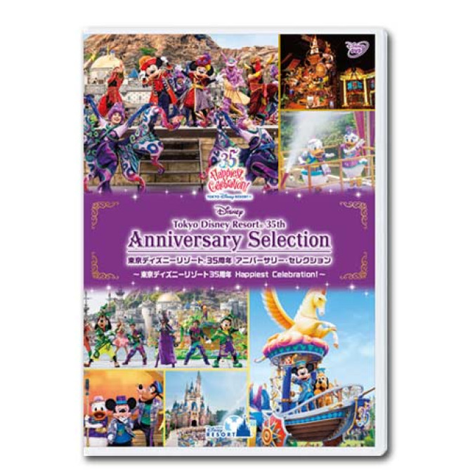 ディズニー画像のすべて 無料印刷可能ディズニー ショー Dvd 35周年