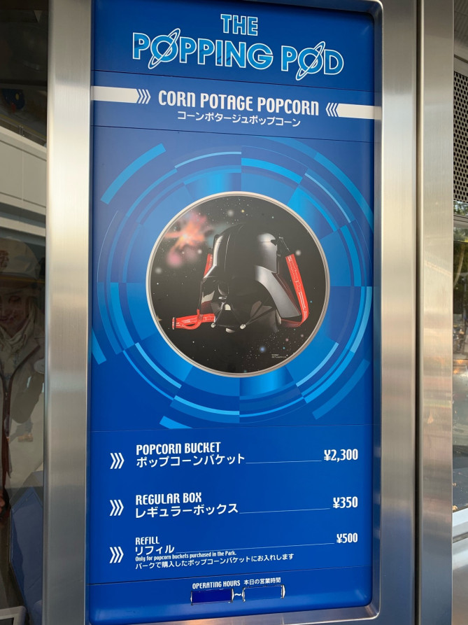 すべてのイラスト画像 新鮮なディズニー ポップコーン 味薄い