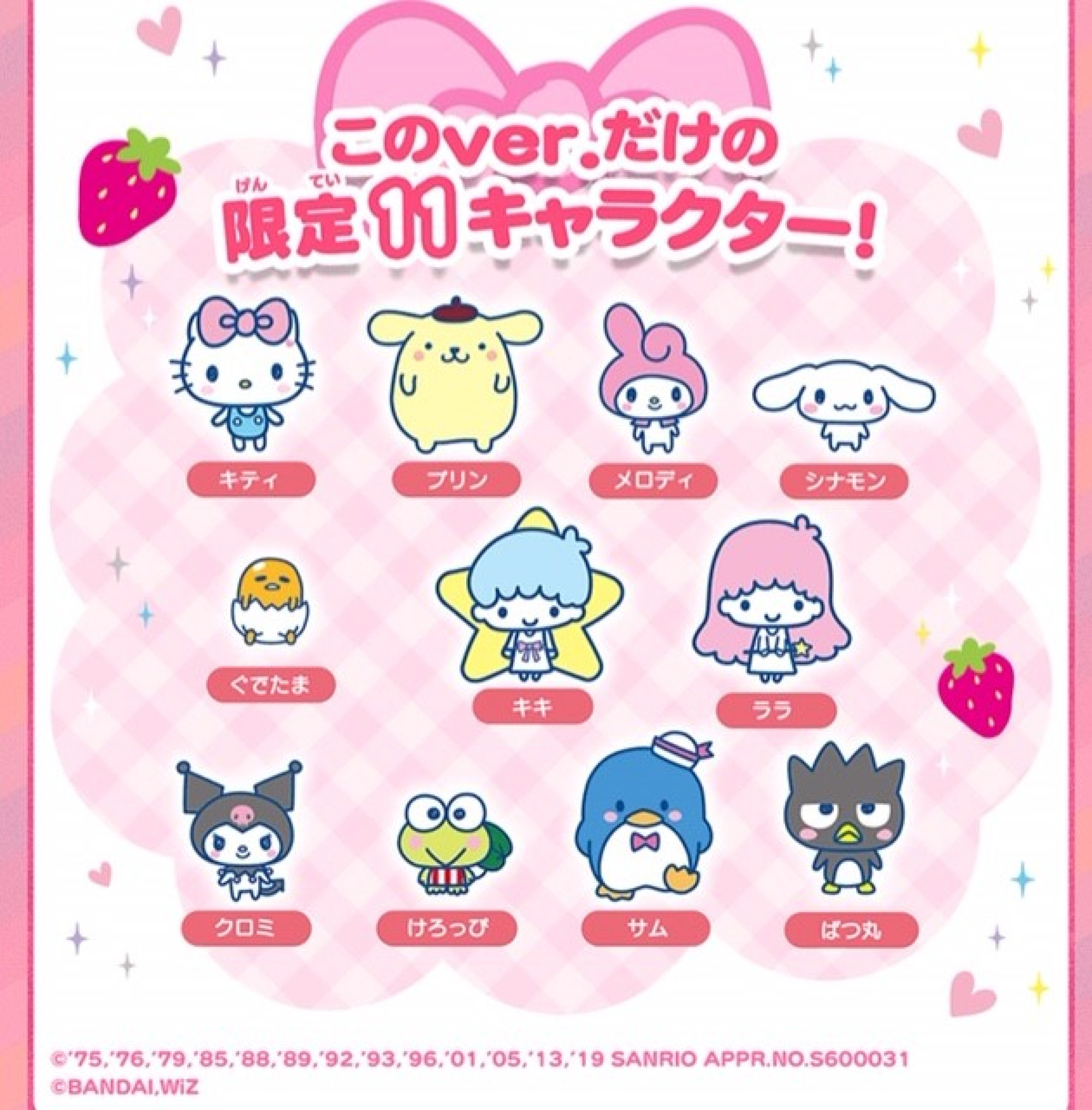 たまごっちみーつ サンリオみーつver 限定キャラクター キャステル Castel ディズニー情報