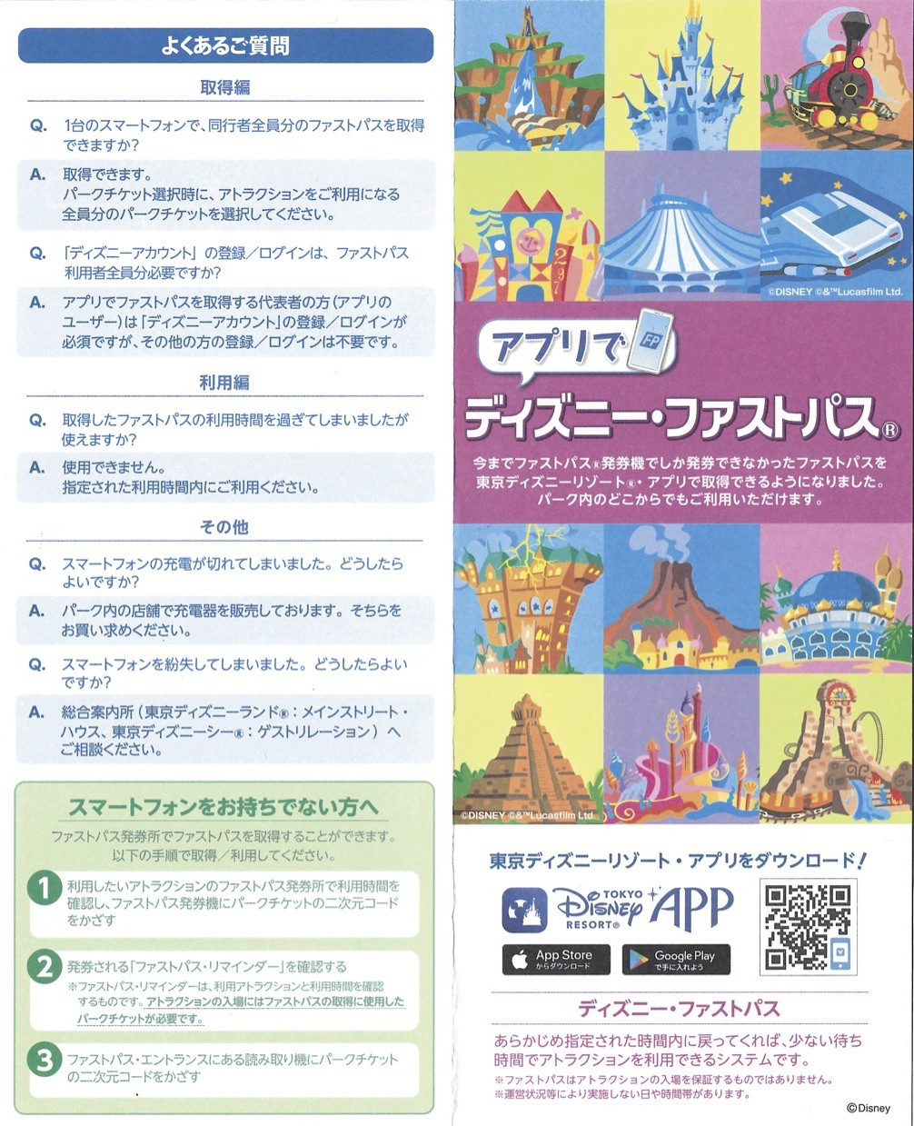 ディズニー画像ランド 50 素晴らしいディズニー ファストパス 購入