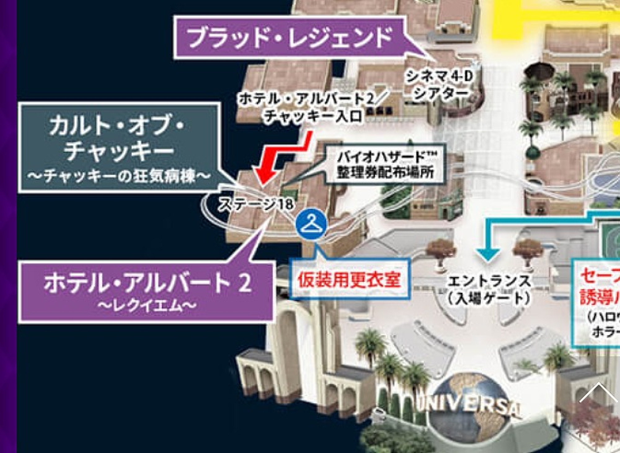 バイオハザード整理券配布場所 キャステル Castel ディズニー情報