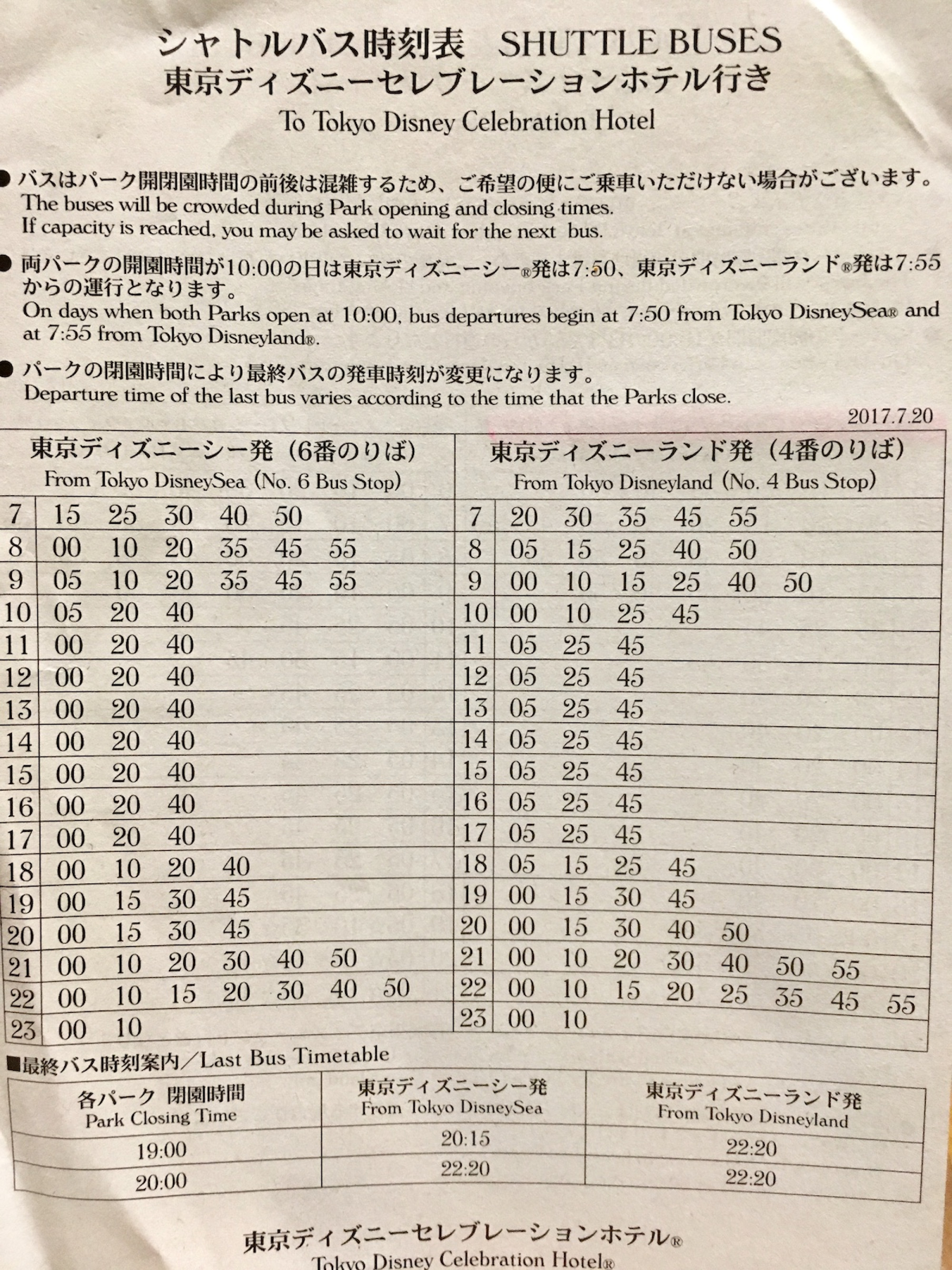 セレブレーションホテル行きバスの時刻表 キャステル Castel ディズニー情報