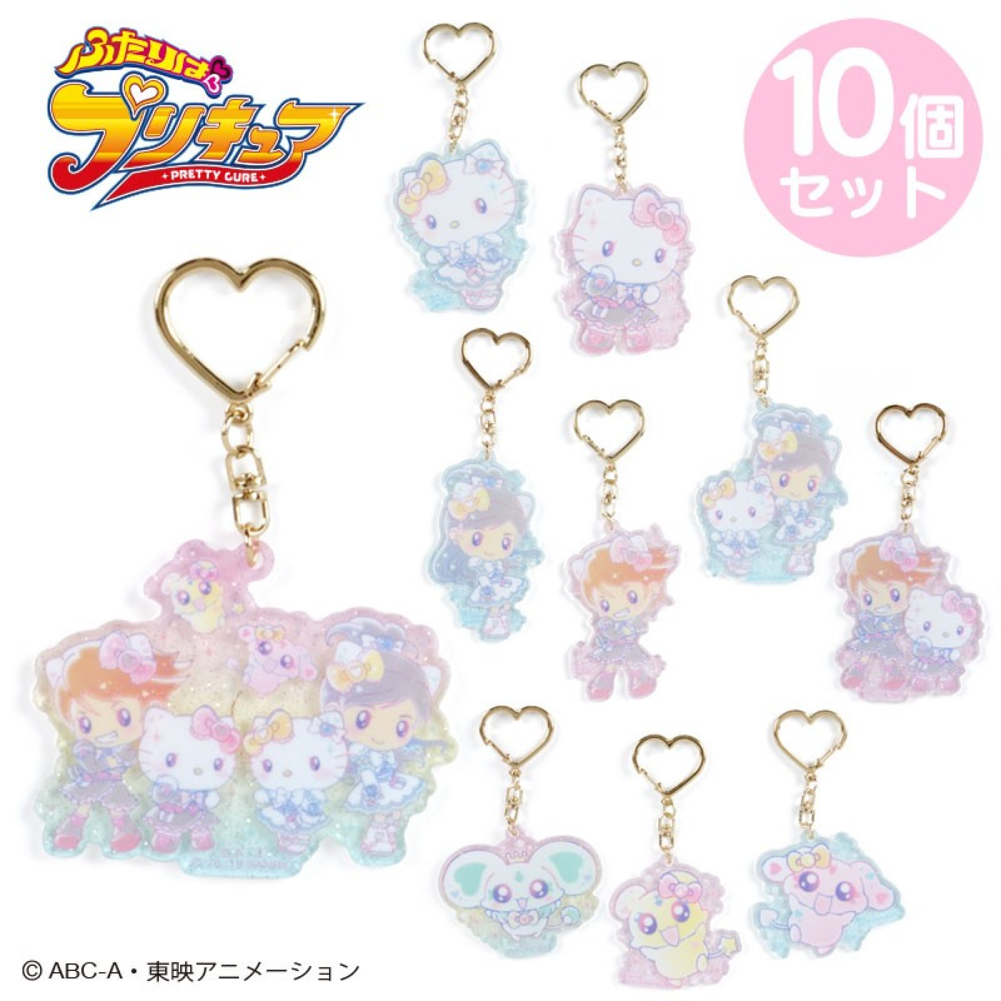 ハローキティ ふたりはプリキュア シークレットキーホルダー 全10種 キャステル Castel ディズニー情報