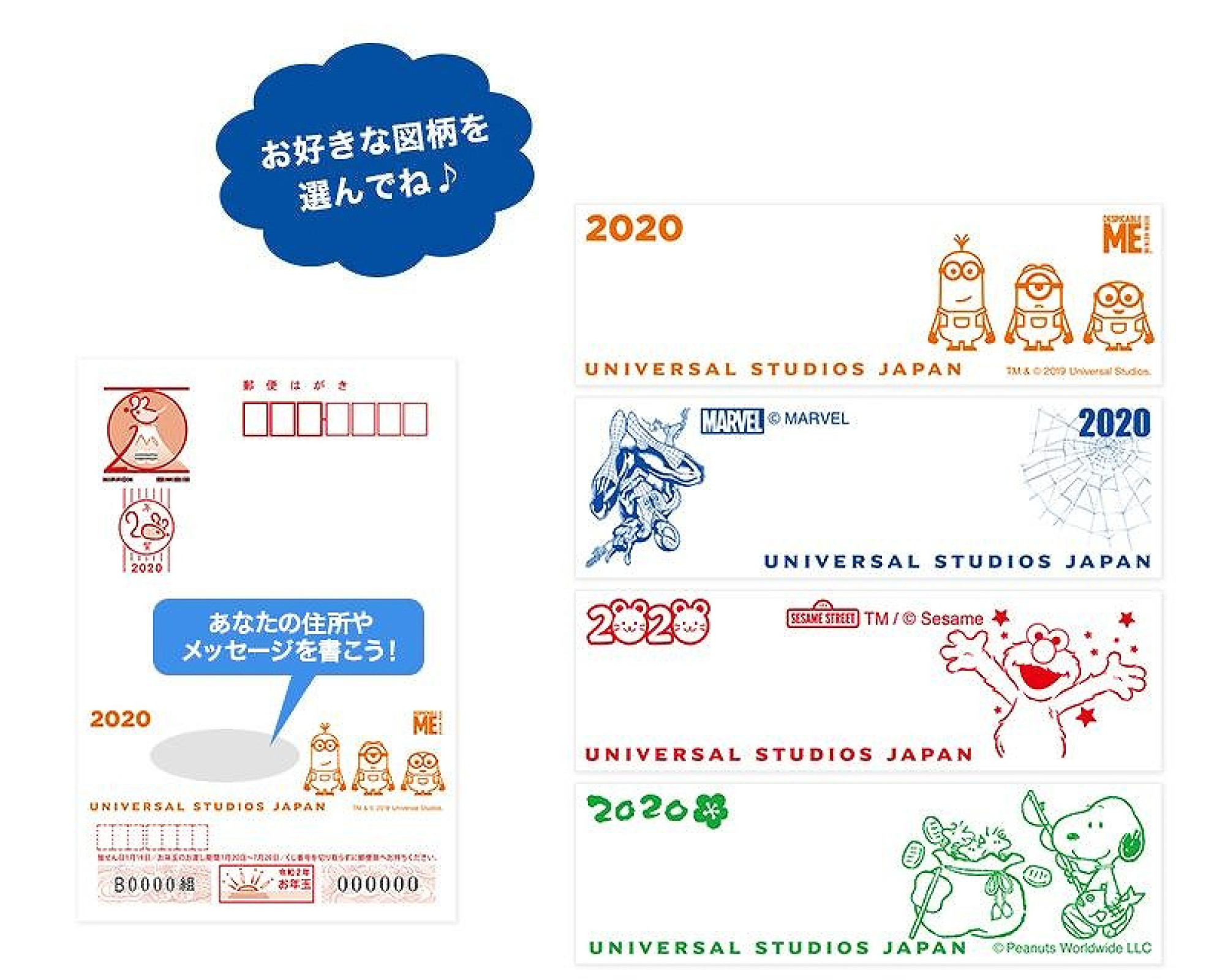 年usjの年賀スタンプ ミニオン スヌーピー スパイダーマン セサミストリートのエルモ キャステル Castel ディズニー情報