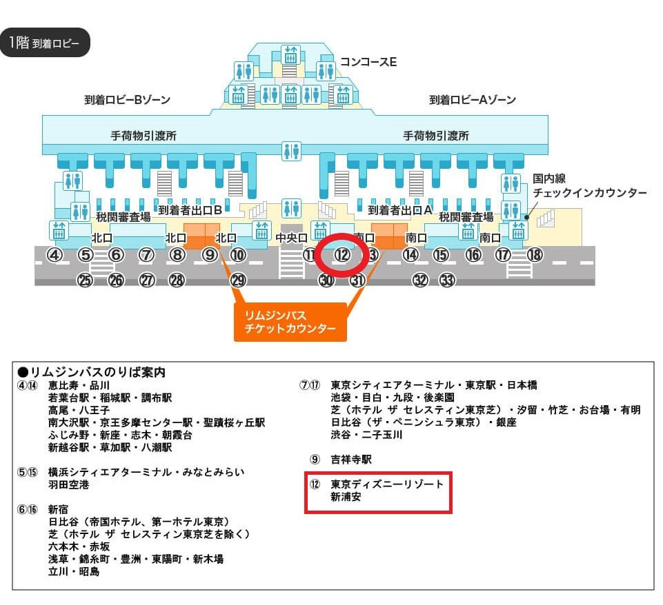 成田空港第2ターミナル ディズニーのバス乗り場 キャステル Castel ディズニー情報