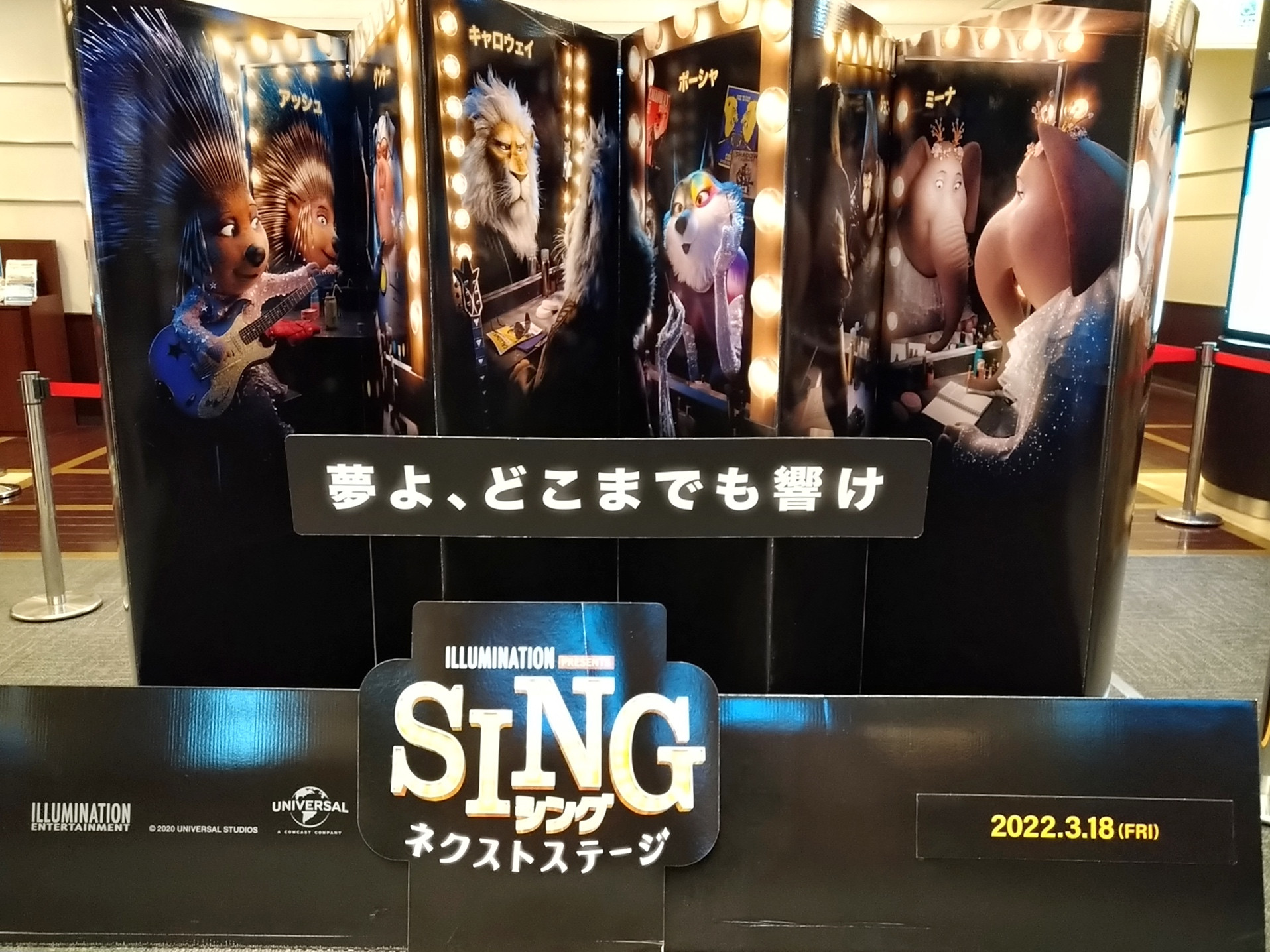 映画 Sing 2 シング2 最新情報 公開日 あらすじ 登場キャラクター キャストまとめ