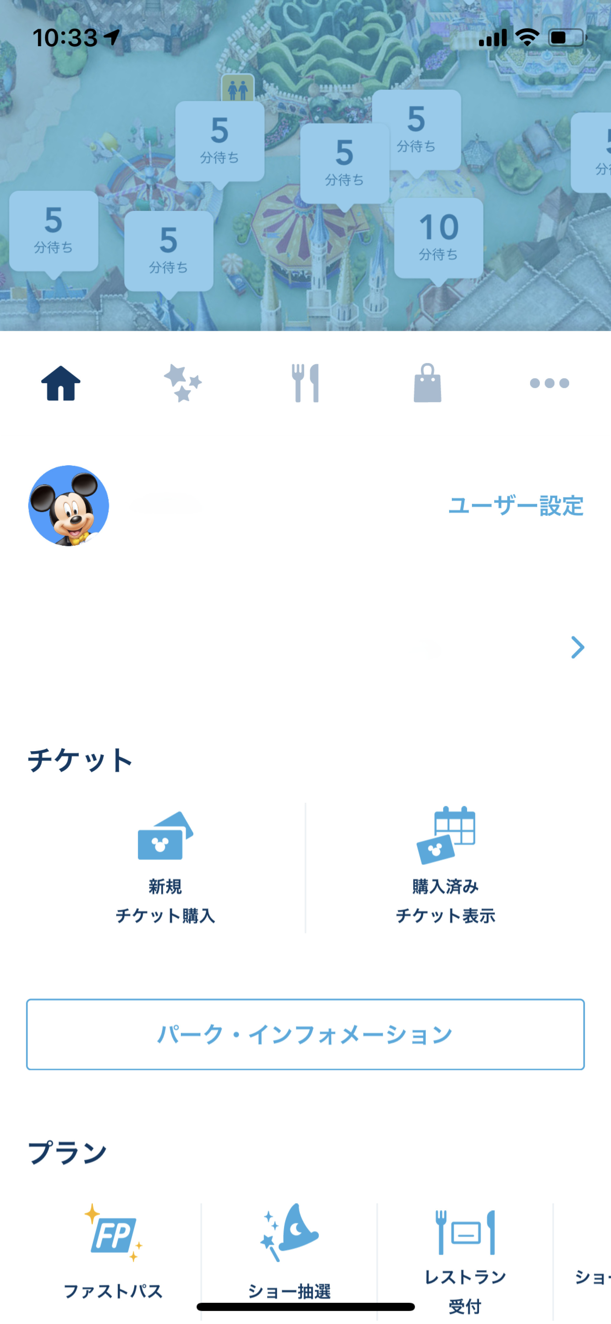 ディズニーチケット予約手順 キャステル Castel ディズニー情報