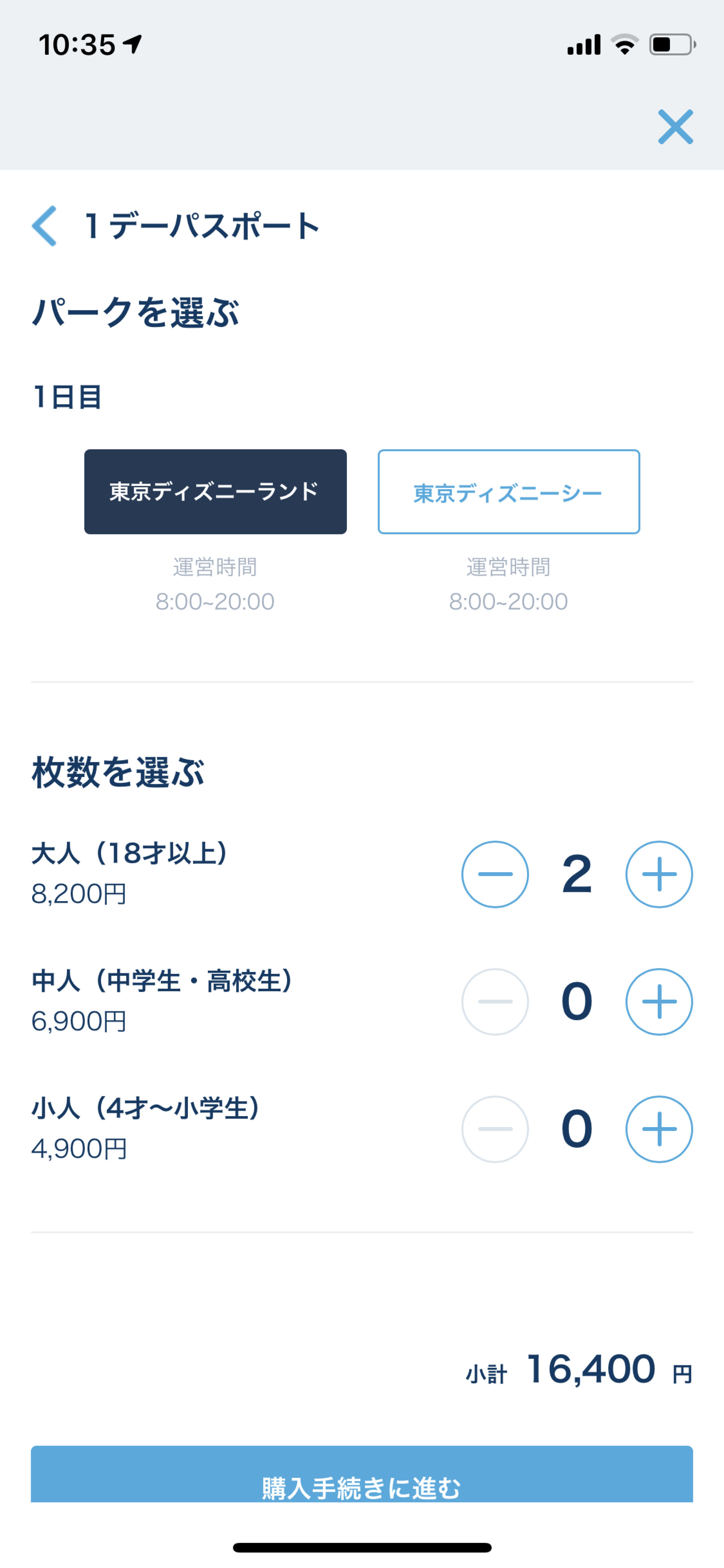 ディズニーチケット予約手順 キャステル Castel ディズニー情報