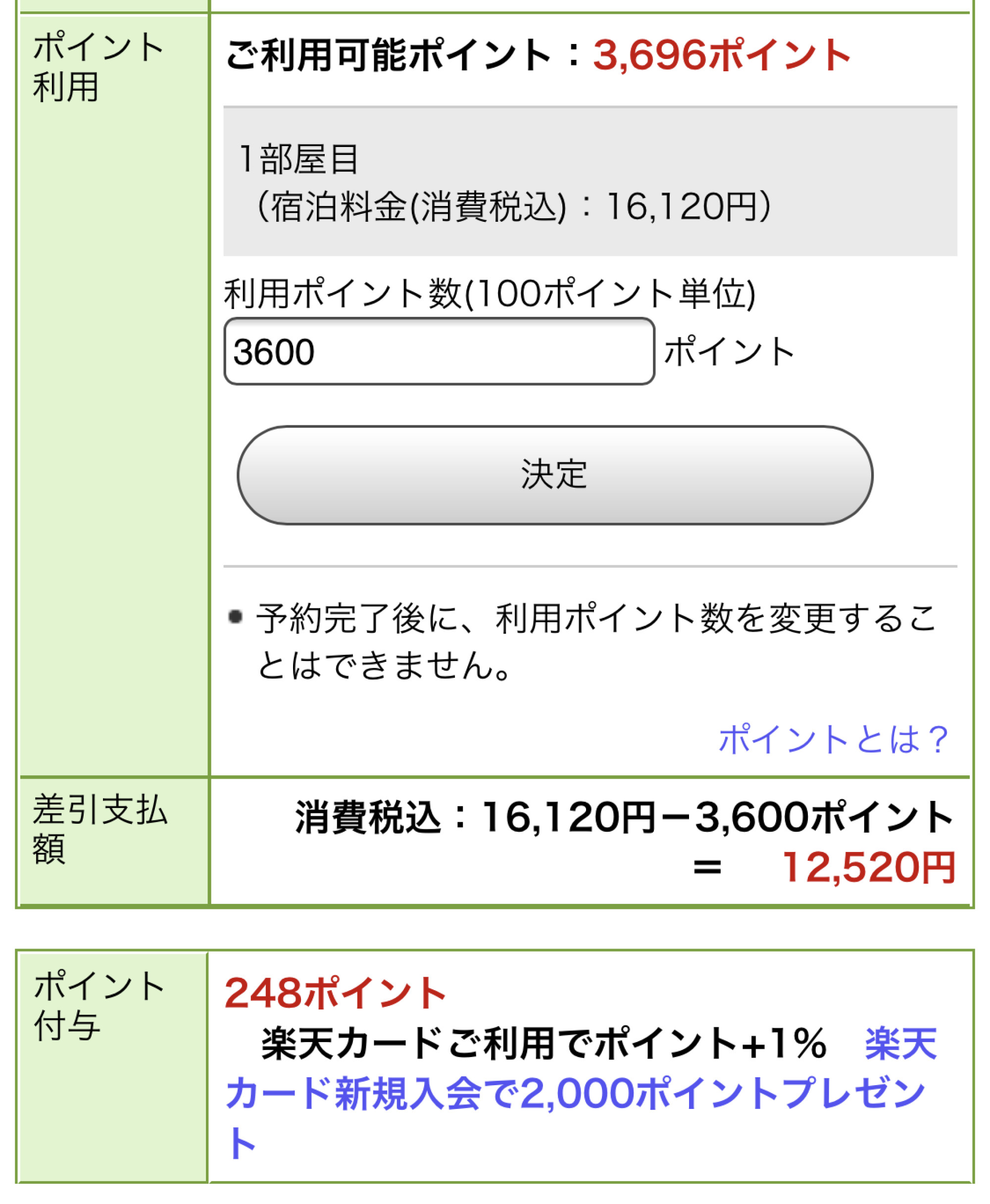 楽天トラベル Usjホテル向けgo Toキャンペーン キャステル Castel ディズニー情報