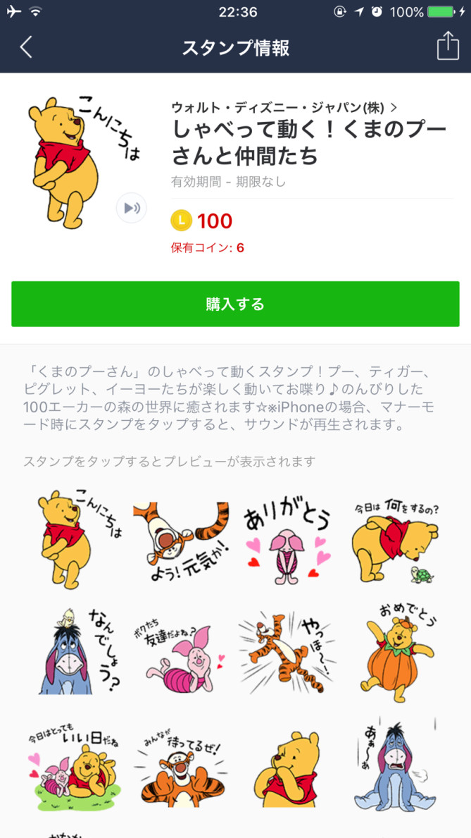 驚くばかりディズニー Line スタンプ 人気 ディズニー画像のすべて