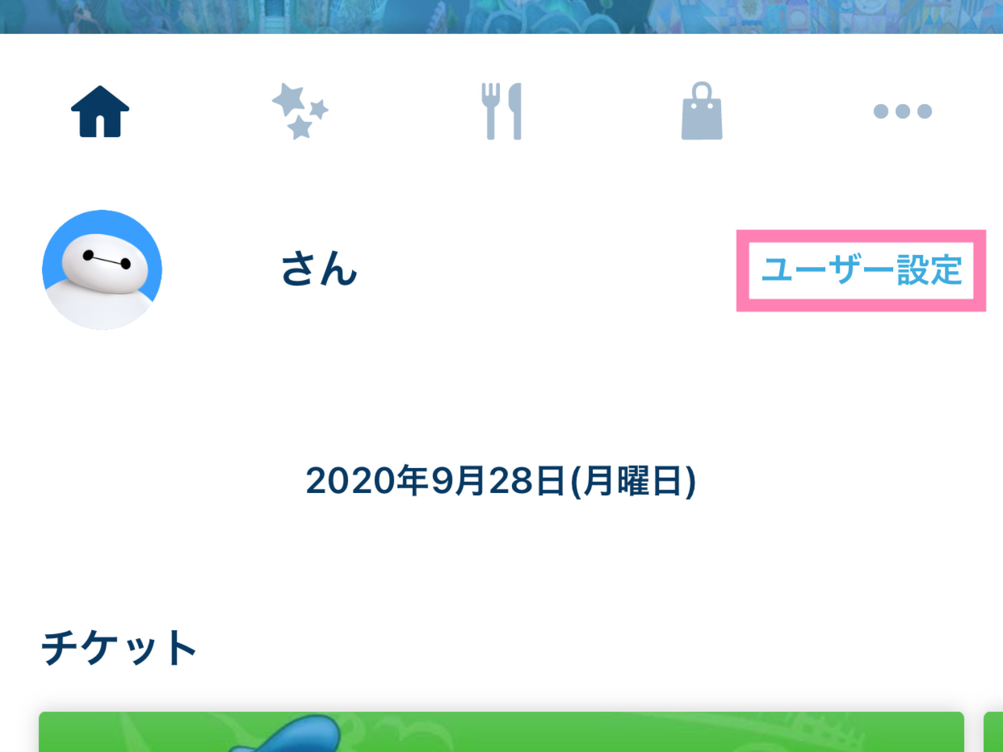 東京ディズニーリゾート アプリのホーム画面 キャステル Castel ディズニー情報