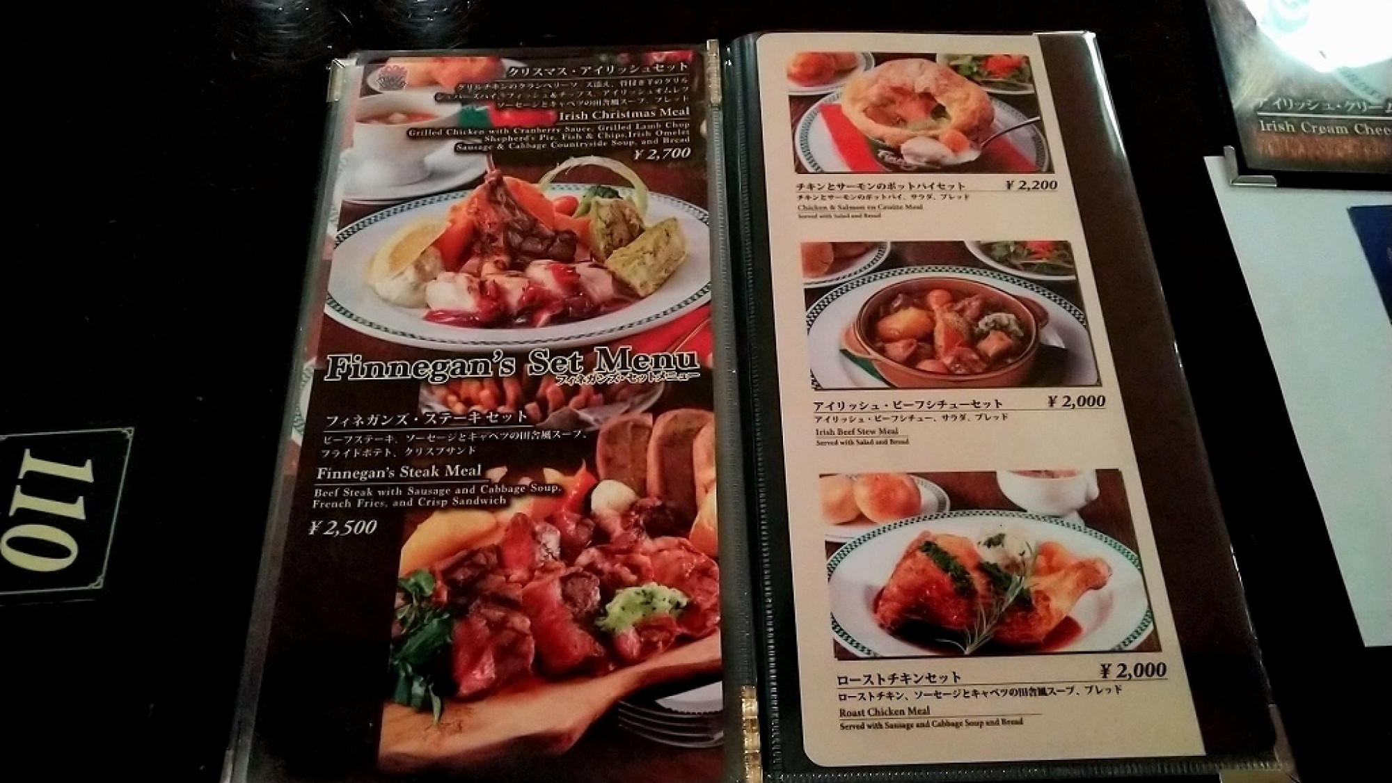 フィネガンズバーアンドグリルのメニュー表 キャステル CASTEL ディズニー情報