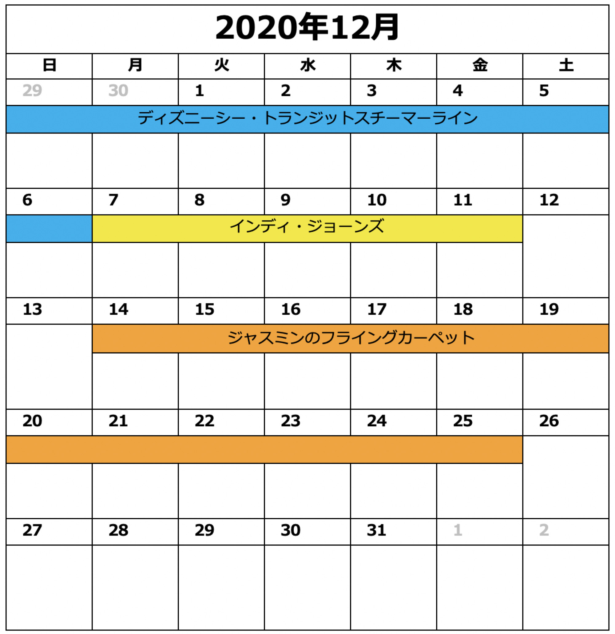 ディズニーシーの休止情報 年12月 キャステル Castel ディズニー情報