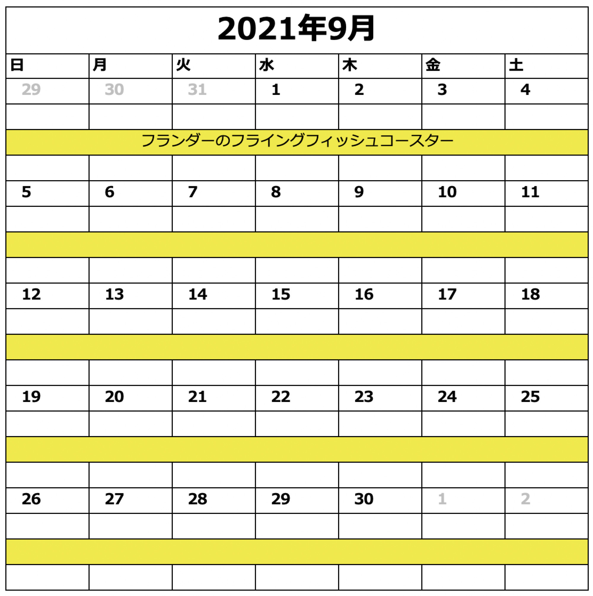 ディズニーシーの休止情報 21年9月 キャステル Castel ディズニー情報