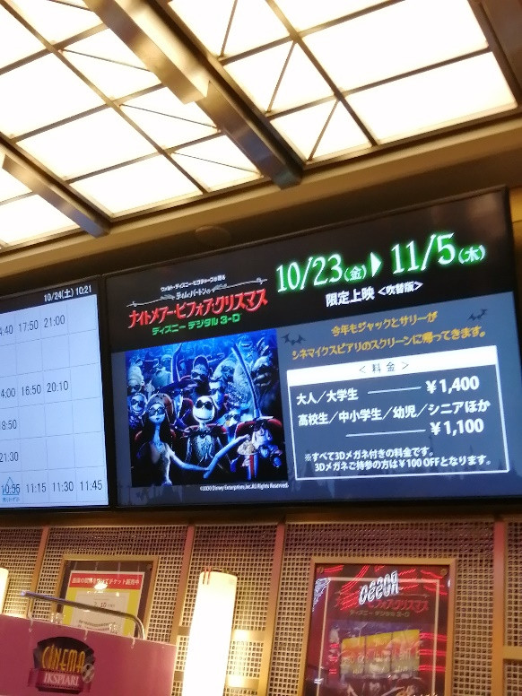 2fフロアには映画館も キャステル Castel ディズニー情報