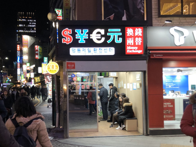 明洞の両替所の外観